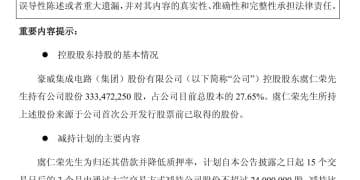 最高或套现超36亿元！A股芯片龙头豪威集团公告：控股股东虞仁荣拟减持