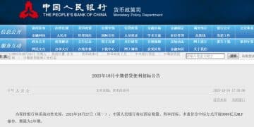 9000亿元!央行发布重要公告