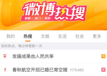 热搜第一！知名航司招已婚已育空嫂，40岁也可以；负责人：她们亲和力应变能力强，在职空嫂超七成已升至管理岗