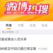 热搜第一!知名航司招已婚已育空嫂,40岁也可以;负责人:她们亲和力应变能力强,在职空嫂超七成已升至管理岗