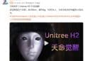 宇树科技CEO王兴兴:AI能力越强,对机器人硬件的要求将越低