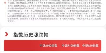 「A系列」指数指数集体上攻，A500ETF易方达（159361）等产品成交活跃