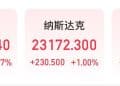 美股三大指数盘中均创历史新高!芯片股集体走强,AMD涨近7%!美国最新CPI数据公布