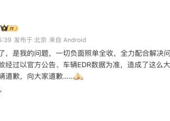 「千万粉丝车评人」陈震就车祸事件道歉！