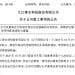 股价跌17%!301190,最新披露:实控人、董事长兼总经理被采取刑事强制措施