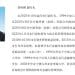 中国银行最新公告!「刘承钢就任副行长」