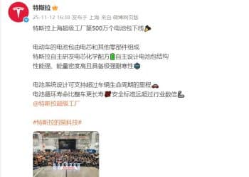 特斯拉，大消息！