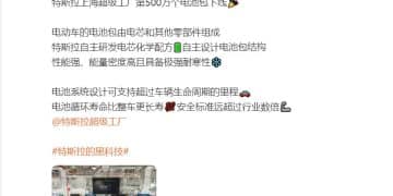 特斯拉，大消息！