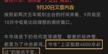 情绪底部即将到来！明年的超额收益来自哪里？——极简投研