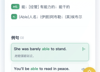 我的第一个背单词小程序