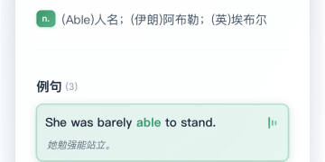 我的第一个背单词小程序