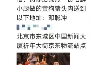 刘强东朋友圈预留电话被打爆 知情人士：被请吃外卖的是一名骑手