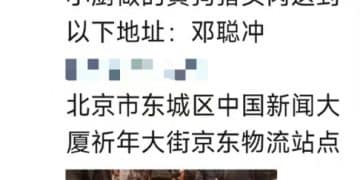 刘强东朋友圈预留电话被打爆 知情人士：被请吃外卖的是一名骑手