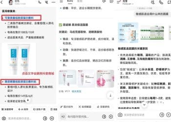 不会吧，大模型的尽头居然也是「带货」？