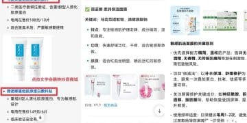 不会吧，大模型的尽头居然也是「带货」？