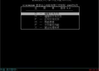 「中国第一程序员」，37年成正果