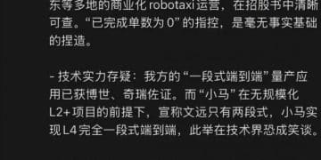 文远、小马IPO前打「嘴仗」，谁在投资人面前争宠？