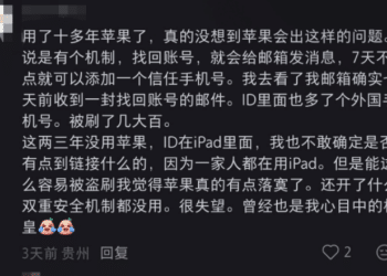 大量苹果用户中招，有用户称「1分钟被刷走4140元」！手机秒变别人的「提款机」， 一场以「电商伪装」精心设计的骗局