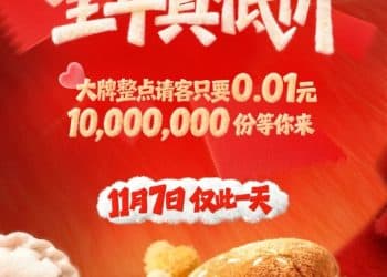 京东：明天1000万份爆款美食只要1分钱