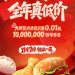 京东:明天1000万份爆款美食只要1分钱
