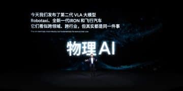 物理AI「涌现」成果落地 小鹏越来越像特斯拉