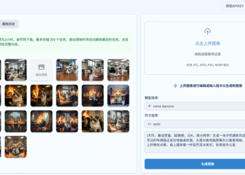 【Ai 批量生图开源工具】+【便宜稳定 API 供应商】分享