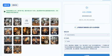 【Ai 批量生图开源工具】+【便宜稳定 API 供应商】分享