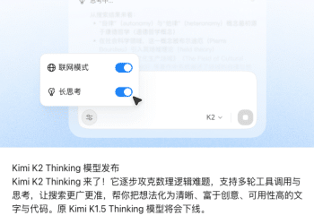 DeepSeek-R1之后，Kimi K2 Thinking又给OpenAI们亿点点震撼