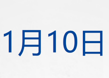 美政府「停摆」有望结束？官员表示已有潜在协议；菲律宾全国超百万人撤离；最高法将对「开门杀」等问题作出规定；东航复航「中印航线」丨每经早参