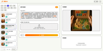 潮创 AI: AI 图生图, 一站式创意图片生成工具