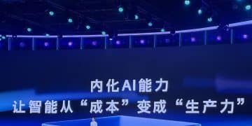 李彦宏：内化AI能力让智能成为生产力