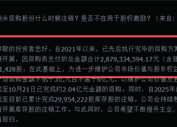 A股10月回购月报：多家公司年内推出两期回购方案，美的单月回购金额再超20亿元！