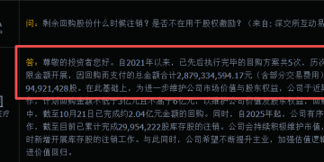 A股10月回购月报:多家公司年内推出两期回购方案,美的单月回购金额再超20亿元!