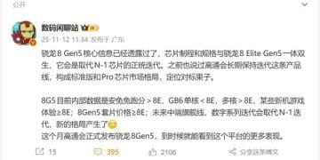 一加Ace 6T全球首发：高通骁龙8 Gen5本月发布