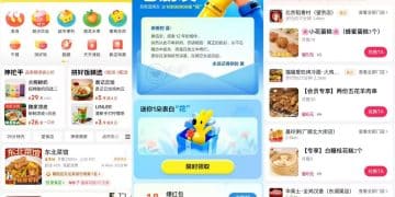 美团给饿了么开了「追悼会」 用户还可以领一朵花送走它