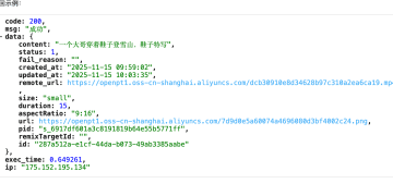 📖 实战教程：手把手教你用 Sora2 API 生成 10 分钟一致性视频