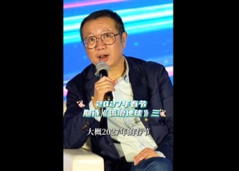 定了？刘慈欣透露《流浪地球3》预计将于2027年春节期间上映