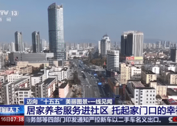 「刷脸」吃饭、外骨骼机器人、智能拐杖，央视揭秘社区养老新模式