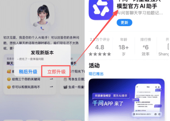 阿里推出千问APP，大厂抢占AI入口战役升级