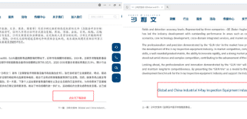 大疆「密会」百家投资机构：不提上市，调研新品，剑指影石