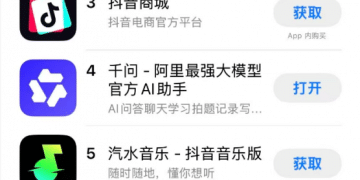 蚂蚁旗下AI助手「灵光」上线三天下载量破50万 冲上App Store总榜第七