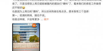 小米王化证实已转岗至小米武汉公司