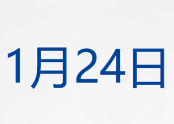 泽连斯基就日内瓦会谈发表声明；王毅：日本现职领导人越了不应碰的红线；多地否认试点「老头乐」C7驾照；钟睒睒，捐赠1亿元丨每经早参