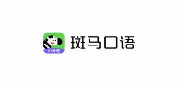 斑马与北京大学发展与比较心理实验室启动「中国儿童与AI互动关系」研究，成果将用于斑马口语