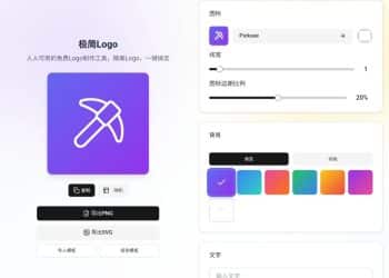 为你的下一个项目，轻松准备一个简洁的 Logo