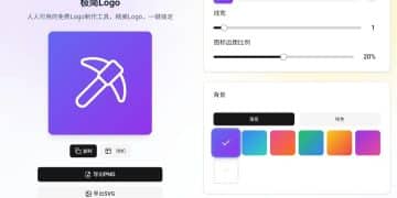 为你的下一个项目，轻松准备一个简洁的 Logo