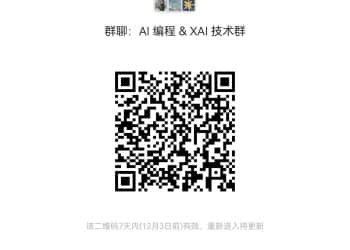 XAI Router  包月编程助手 · 四档任选