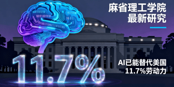 TechWeb微晚报：AI已能替代美国11.7% 劳动力，特斯拉最大超级充电站投入运营