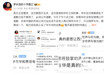 等了一夜，罗永浩还没公布录音