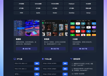 用 AI 写了一个 TV 应用导航站